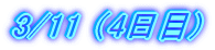 3/11 i4zZ)