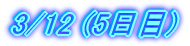 3/12 (5zZ)