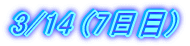 3/14 (7zZ)