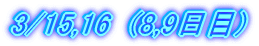 3/15,16  (8,9zZ)