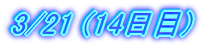 3/21 (14zZ)