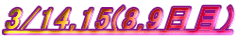 3/14,15(8,9)